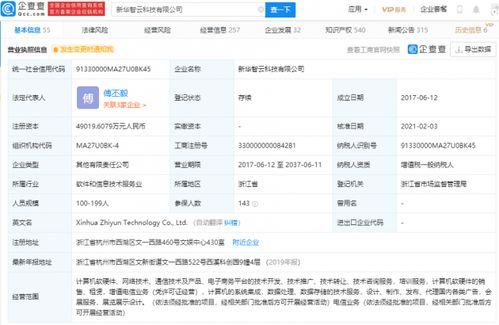 芒果投资新华智云 大数据服务新格局下的强强联手